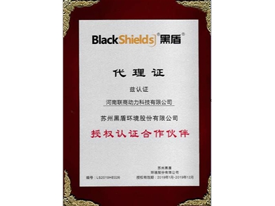 黑盾代理证